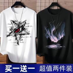 Buy One Get One Free Summer Short-Sleeved T-Shirt for Men, Ice Silk Ins Casual Versatile Student Unisex Half-Sleeved T-Shirt 1/2