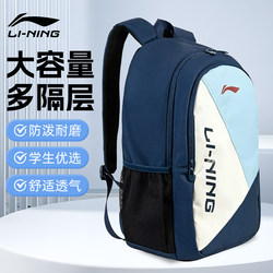 Li Ning School Bag Large Capacity Backpack for Students Boys Lightweight Elementary School Students Burden-Reducing Grade Backpack Boys Gift
