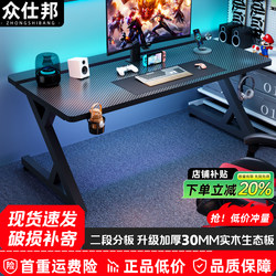 Titanium Jie S3 Gaming Desk Desktop Computer Desk Home Study Desk Can Be Equipped with Robotic Arm Carbon Fiber Color Desk