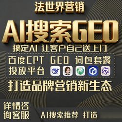 Ai Search Keyword Optimization Geo Optimization Deepseek Engine Optimization Technology