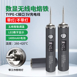 New USB Wireless Soldering Iron, Portable Digital Display Soldering Iron, Special Soldering Iron Set for Household Welding and Repair