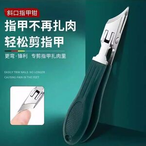 
Ultra-sharp oblique nail clippers, large-opening nail clippers, anti-splash tip, sewing DIY materials, tools and finished products