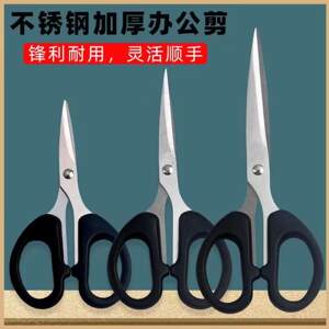 
Hot selling scissors office stationery scissors student office paper cutting sewing DIY material tools and finished scissors