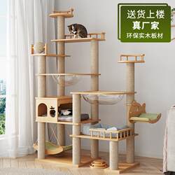Luxurious Solid Wood Cat Climbing Frame for Home Use, All-In-One Cat House for All Seasons, Suitable for Large Cats, Small Apartment Cat Scratching Post, Cat Tree