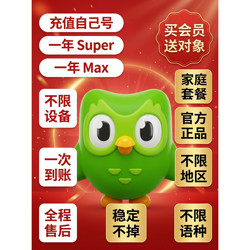 Duolingo Super Membership Subscription, Quick Activation, Available for Years and Months