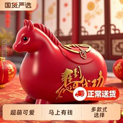 Money Box for Girls, High-Looking Money Box, 2025 New Model, Only Deposits No Withdrawals, Year of the Horse, for Boys and Girls, Children Can Deposit and Withdraw