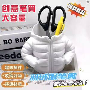 
Printed down jacket shape pen holder, creative home office ornaments, sewing DIY materials, tools and finished products
