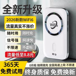 2026 New Model Portable Wifi Smart Mobile Wireless Wifi6 No-Card-Insertion Portable Home and Car Router