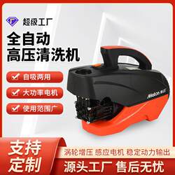 Pressure Washer, Household Portable Small Cleaning Equipment, Industrial Scrubbing Machine, Fully Automatic High-Power Car Washing Machine