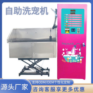 
Self-service pet washing machine Intelligent pet commercial cleaning equipment supports multiple functions Scan the code to start the self-service pet washing machine