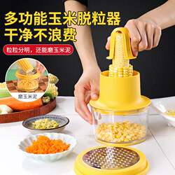 Corn Threshing Tool, Kitchen Corn Kernel Remover, Household Corn Threshing and Separation Tool, Corn Kernel Gadget