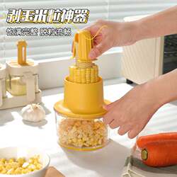 Corn Threshing Tool, Kitchen Corn Kernel Remover, Household Corn Threshing and Separation Tool, Corn Kernel Gadget