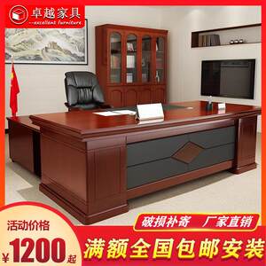 Office Furniture Course Boss New Chinese President Table solid wood skin paint manager in charge of table and chair combination
