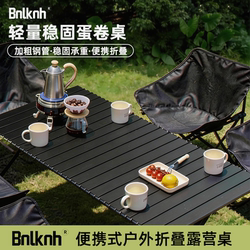 Outdoor Carbon Steel Folding Table, Egg Roll Table, Camping Table, Portable Stall Table, Coffee Table, Picnic Folding Camping Table