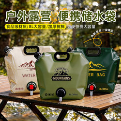Water Bag for Outdoor Portable Camping, Large Capacity, Thickened, Foldable, Soft Storage, Emergency Use, Large Capacity, Suitable for Car Use, Drinkable