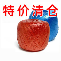 Plastic Rope Grass Ball Packaging Rope, New Material, Colorful, for Wrapping Zongzi, Packing Plastic Binding Straps, Silk Rope, Woven Bag Rope