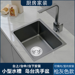 Balcony Bar Sink Mini Small Apartment Gun Gray Stainless Steel Handmade 304 Sink Single Bowl Thickened Undermount Basin