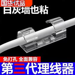 Cable Organizer, Wire Storage, Power Strip Holder, Wall-Mounted Self-Adhesive Clip, Traceless Wire Clip, Nail, Network Cable Routing