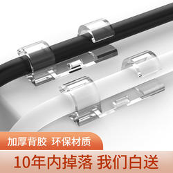 Cable Organizer, Wire Storage, Power Strip Holder, Wall-Mounted Self-Adhesive Clip, Traceless Wire Clip, Nail, Network Cable Routing