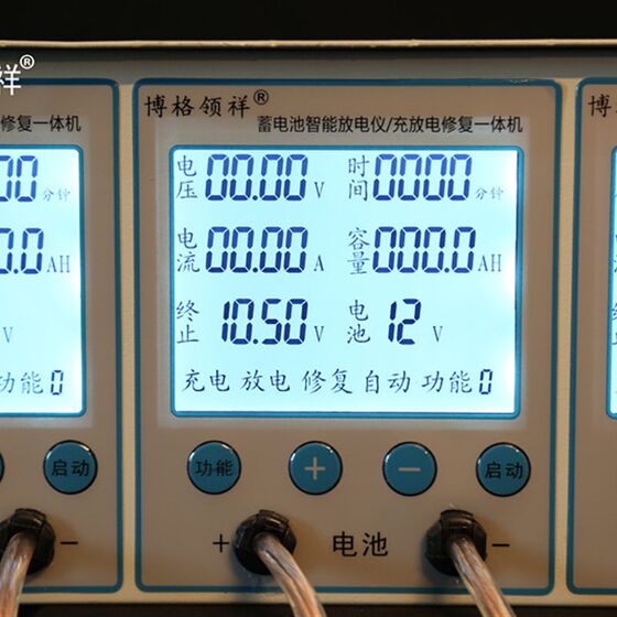 Wulu LCD repair all -in -one C120 battery capacity detector charging 5th road repair machine 20A discharge meter
