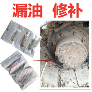 
Truck tail gear drive shaft seal gasket oil leakage repair special glue high temperature resistant oil leakage repair gearbox oil pan