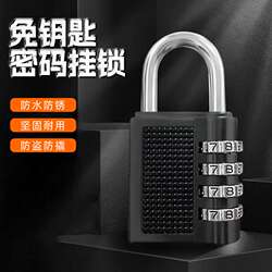 。 Password Padlock Waterproof Rust-Proof Suitcase Lock Locker Luggage Bag Backpack Gym Home Mini Lock Small
