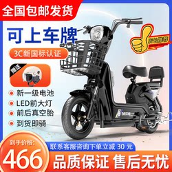 2026 New Model Electric Small Vehicle for Adults, Men and Women, Electric Bicycle with New National Standard, Can Be Registered, Electric Scooter for Commuting