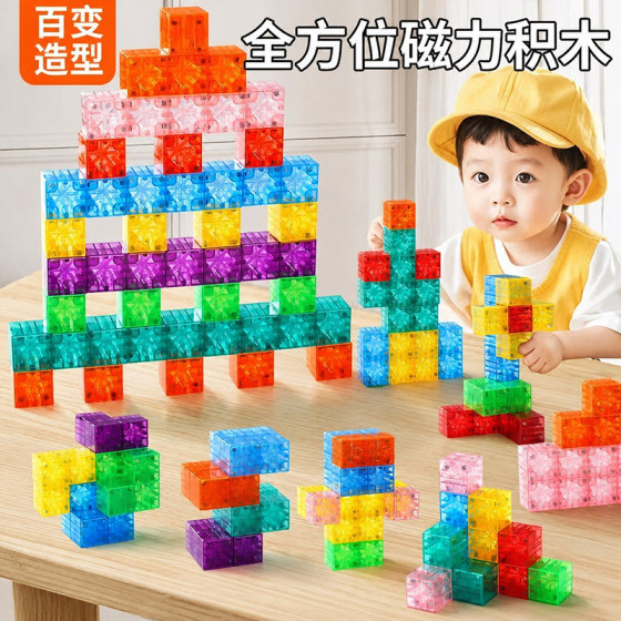 
Transparent magnetic math cube magnetic block number sense children's magnetic geometry toy early education building blocks powerful cube
