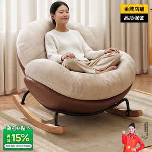
2026 New Rocking Chair Lazy Sofa Can Sleep Eggshell Recliner Balcony Leisure Single Sofa Solid Wood Rocking Chair
