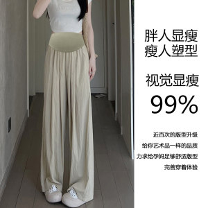 
Maternity pants for summer thin styles for wear large size loose wide-leg pants for women early pregnancy casual leggings for summer summer clothing