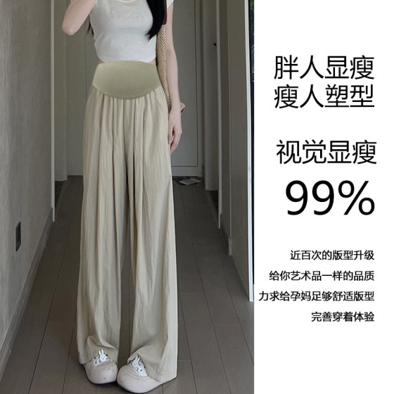 
Maternity pants for summer thin styles for wear large size loose wide-leg pants for women early pregnancy casual leggings for summer summer clothing