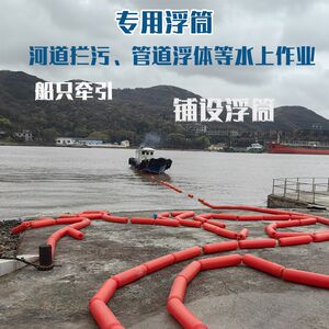 
Sewage intercepting buoy large buoyancy hydropower station water intercepting grass river garbage pipe polyethylene floating body on the water