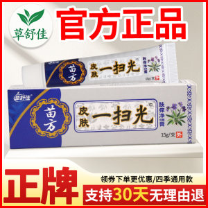 
Caoshujia Skin Clear Skin Itch Cleansing Health Cream Skin External Itch Sensitive Ointment Old Brand Genuine