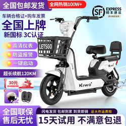 New National Standard Electric Vehicle 2026 Model, Small-Sized Electric Bicycle for Men and Women, Adult Electric Bike, Lightweight Electric Scooter
