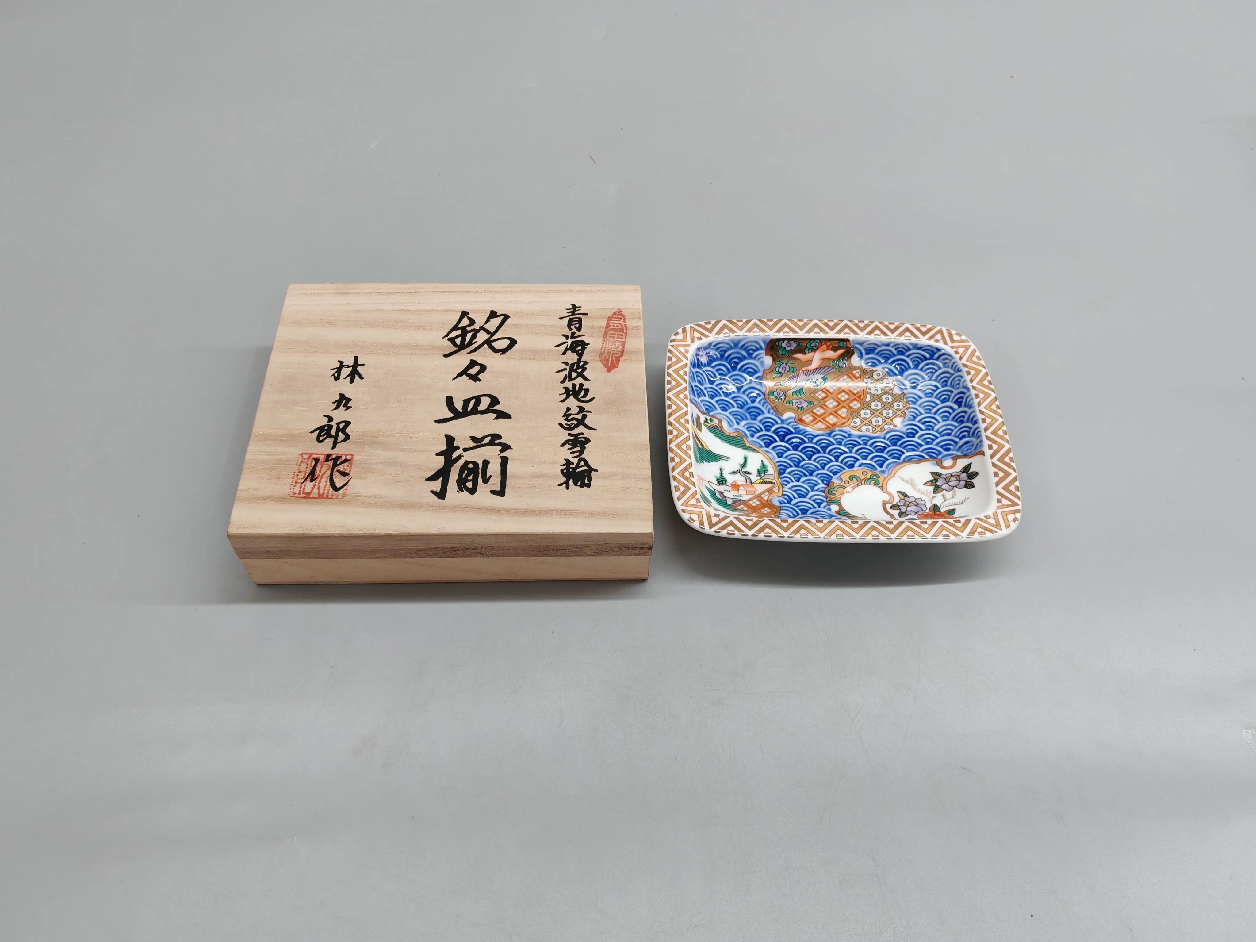 林九郎窯 古伊万里風 青海波地紋雪輪 銘々皿5枚組 波佐見