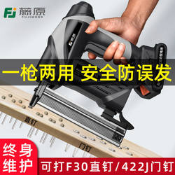 Japanese Imported Cordless Nail Gun, Electric Nail Gun, Woodworking-Specific Straight Nail Gun, Rechargeable Air Nail Gun