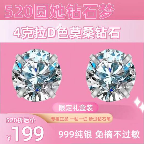 
Moissanite diamond S999 sterling silver earrings fire color authentic 520 women and men gift light luxury earrings earrings sparkling high-end