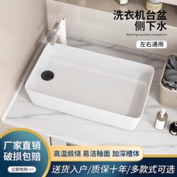 Simple Modern Countertop Basin, Ceramic Square Basin with Side Drain for Washing Machine, Easy-To-Clean Glazed Surface