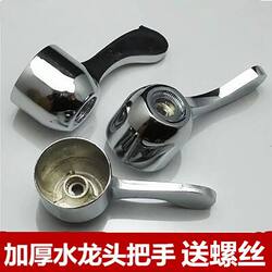 Faucet Caps, Washbasin Faucet Accessories, Complete Collection of Faucet Parts, Broken Faucet Handles, Bathroom Faucet Switch Knobs