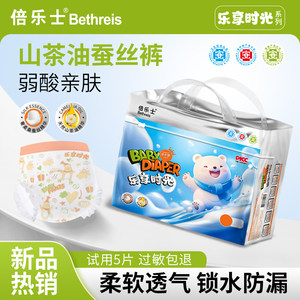 
Belox silk pull-up pants ultra-thin medical grade baby XL diapers for men and women breathable diaper single pack