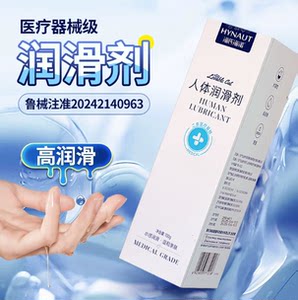 
Haishi Hainuo human body lubricant 100g water-like lubrication, gentle and skin-friendly medical grade lubricant genuine
