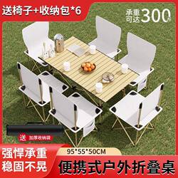 Portable Folding Table for Picnics, Stall Setup, Road Trips, Barbecues, Camping, Outdoor Folding Table and Chair Set