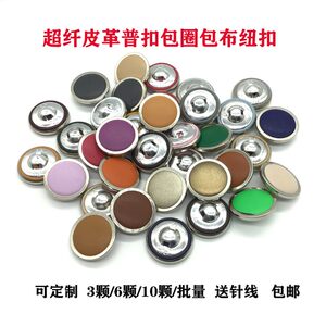 
Leather bag button leather coat high-end men's black coat buttons purple women's woolen clothes metal buckle bag ring decoration