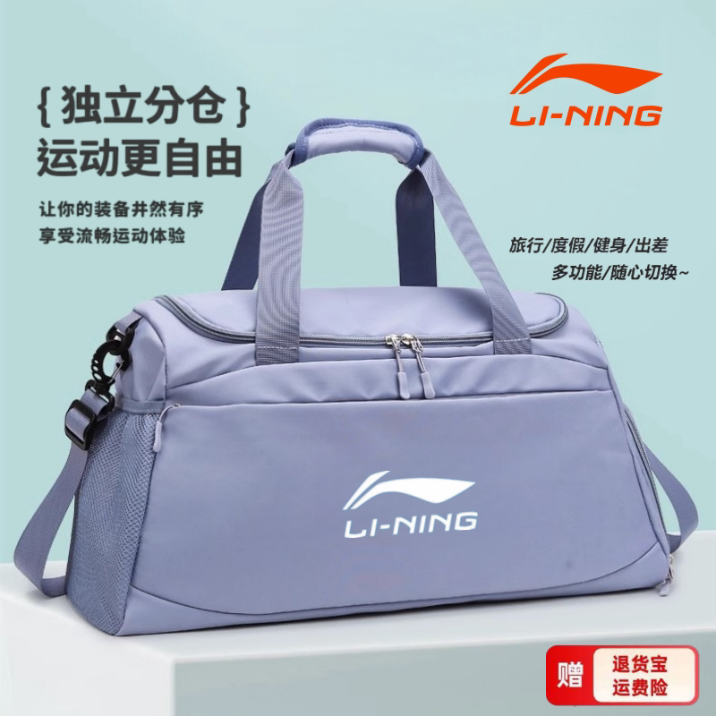 Li Ning Специальная сумка для разделения влажной и сухой воды Большая вместительная портативная дорожная сумка Легкий рюкзак для багажа на короткие ра