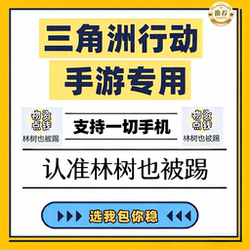 Delta Action Mobile Game Dedicated Resources Character Version Supports All Mobile Phones, Choose Me and You'Ll Be Assured