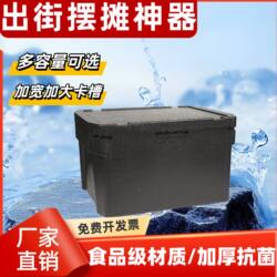 Special Insulated Box for Delivery Eppep Outdoor Insulated Box with Thick Foam for Food Delivery Commercial Use Portable