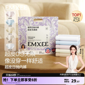 
Manxi super leather disposable underwear for women, pure cotton, sterile, individually packaged, large size, traceless, daily disposable underwear for pregnant women