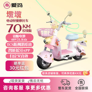 爱玛墩墩黄油小熊联名款女生小型轻便代步电动车