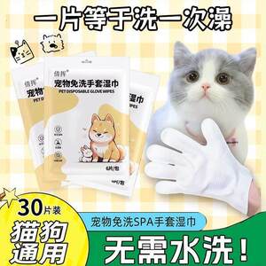 
Pet disposable gloves, cat and dog wet wipes, special bath-free dry cleaning artifact cleaning supplies, wet wipes for deodorization