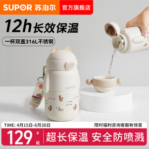 
Supor children's thermos cup for boys and girls students to go to school for special kettle straw cup insulation water cup new style